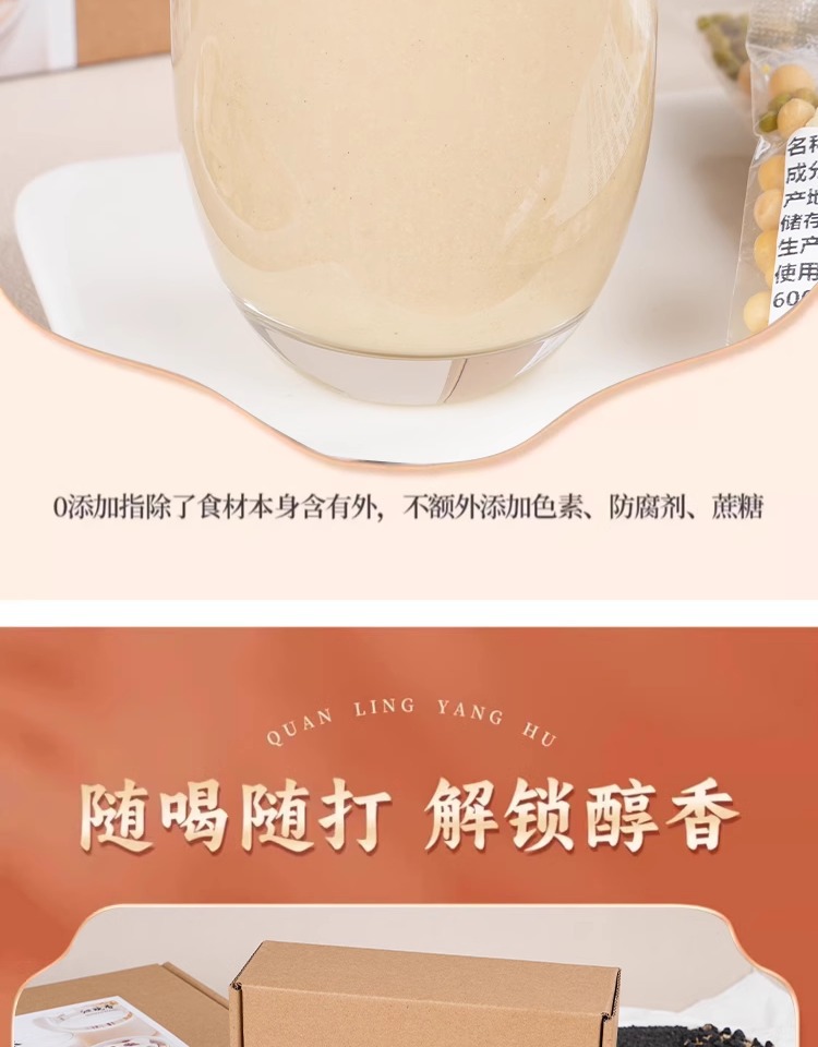 12 Flavor Soy Milk Ingredient Pack 700g Whole Grain Blend for High Speed Blender Breakfast Drinks preparation