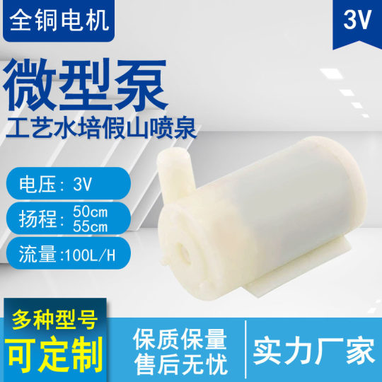 Silent USB DC submersible pump micro water pump flowing water fountain water pump