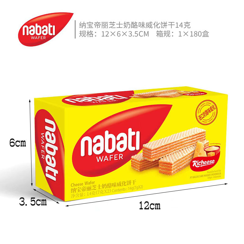 Bánh quy wafer Nabaudi Bánh quy wafer phô mai Nabaodili Bánh quy wafer phô mai Nabaudi Đồ ăn nhẹ lưu niệm Bánh quy wafer