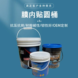 塑料桶;其他塑料包装