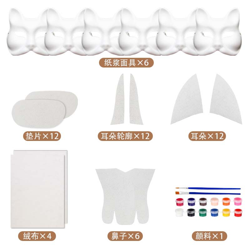 Máscara de pulpa DIY Zoo City Crazy Primavera Serie Judinique Leopard Oficial Lightning máscara de peluche Blanco