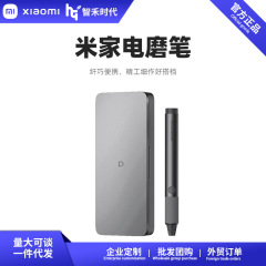 米家电磨笔手持抛光电动打磨神器木工切割玉石雕刻机工具