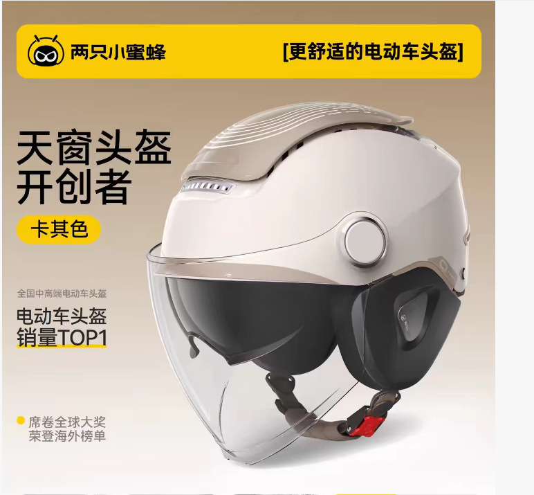 Two Little Bees 3C Certified Electric Motorcycle Helmet for Men and Women, Sun Protection Half Helmet, All-Season Safety Helmet TK47 Second Generation