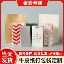定制方底牛皮纸打包纸袋烘焙汉堡外卖餐饮包装淋膜油面包环保