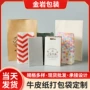 外卖定做定制打包纸袋