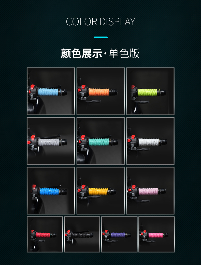 Electric vehicle and motorcycle handlebar covers, colorful summer non-slip soft silicone clutch and brake handle covers, waterproof