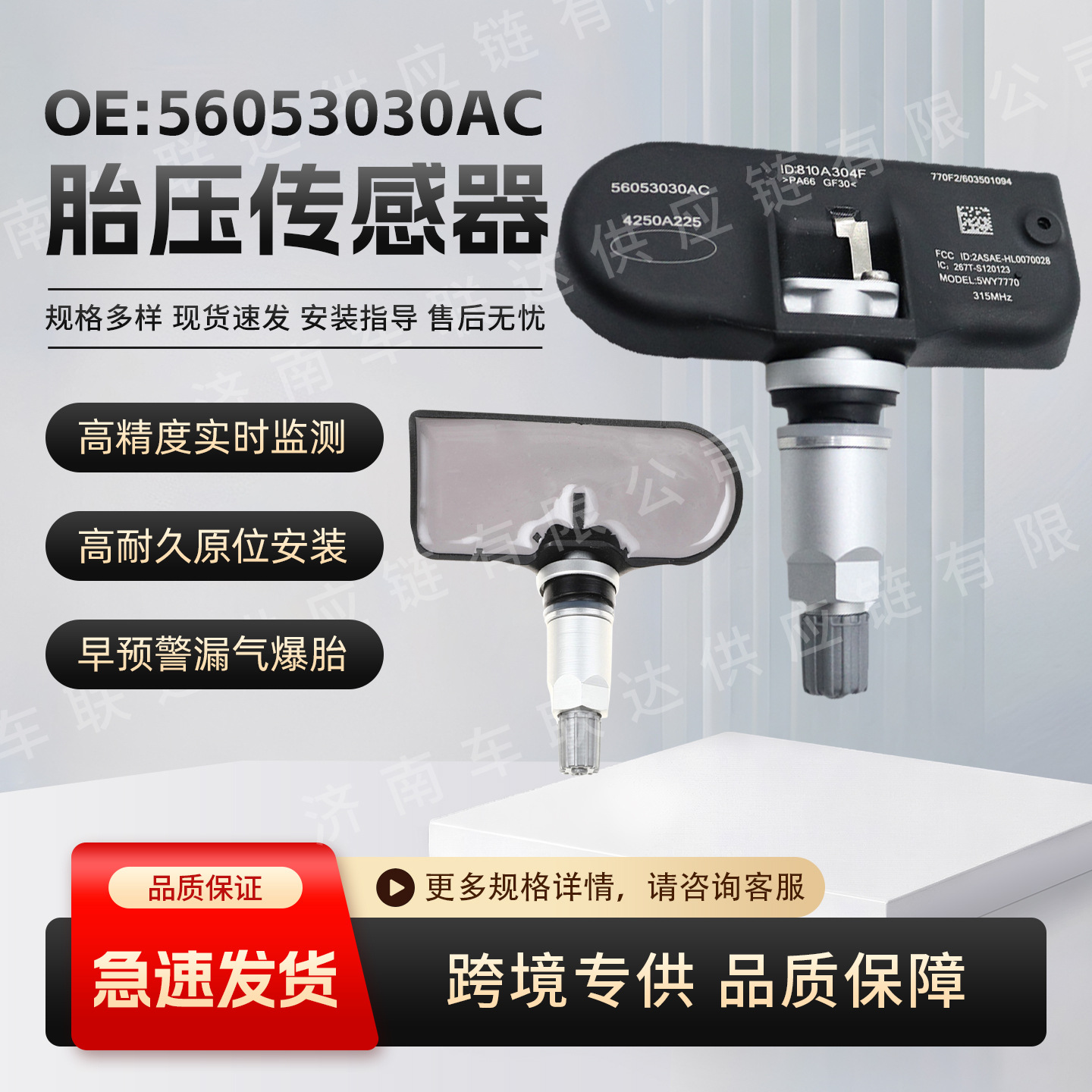 56053030Ac Is Compatible with the Tire Pressure Monitoring Sensor for Jeep, Dodge, Fengzhe, Kubo, Kaling, Commander, and Compass