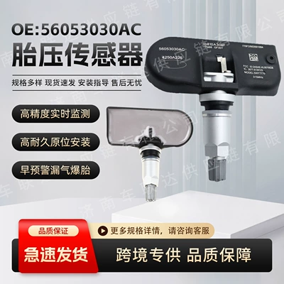 56053030Ac Is Compatible with the Tire Pressure Monitoring Sensor for Jeep, Dodge, Fengzhe, Kubo, Kaling, Commander, and Compass (Tire pressure monitoring system)