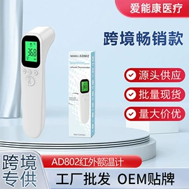 个人护理电器;家用血压计;智能体温计