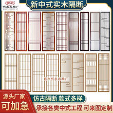 东阳木雕实木花格中式隔断屏风格栅背景玄关镂空仿古门窗日式定制