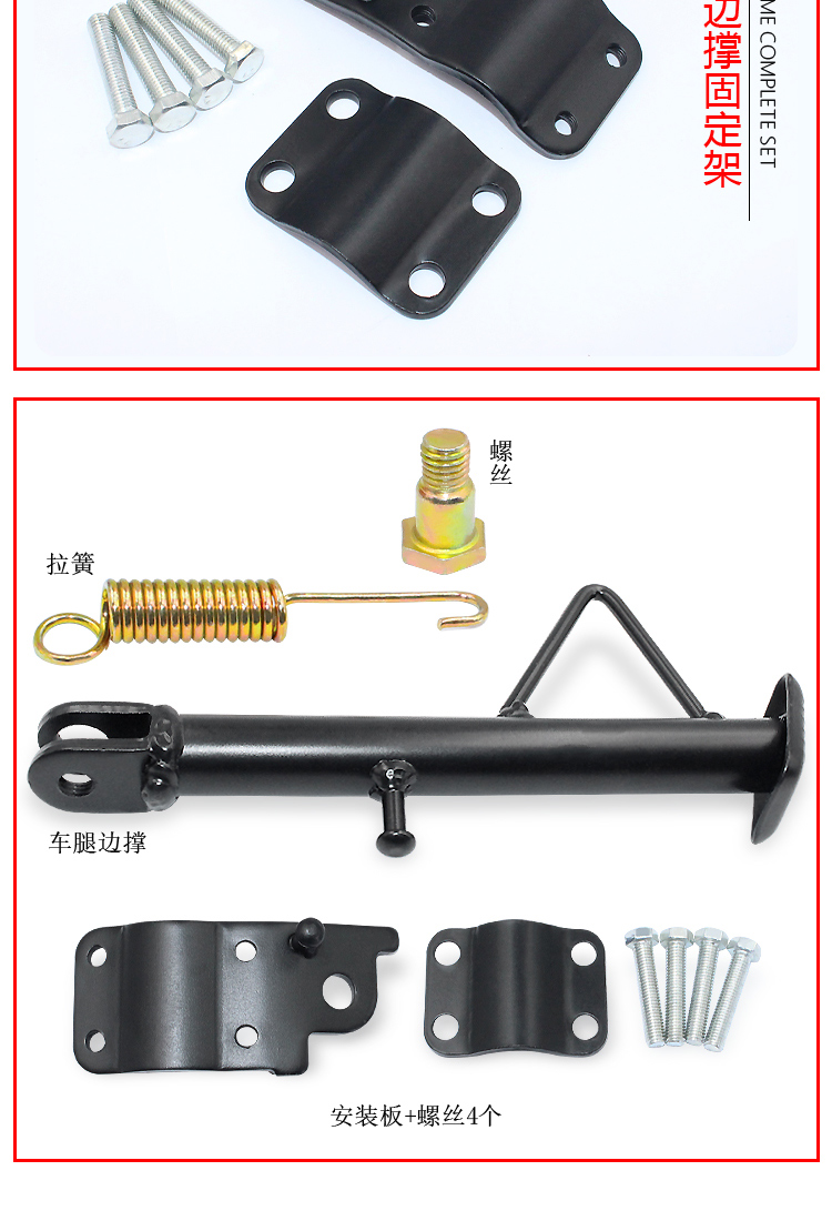 Modified electric vehicle single-side stand, motorcycle foot stand, modified side bracket, adjustable foot stabilizer, side footrest, single foot stand