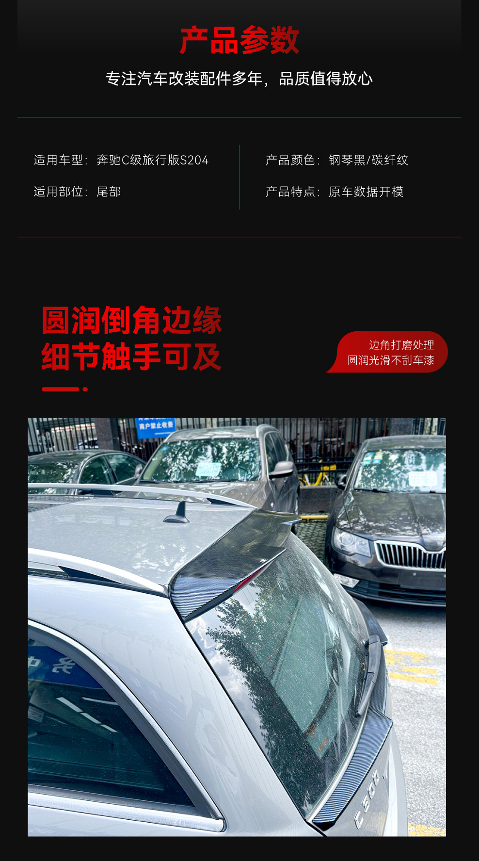 Applicable to 2008-2014 mercedes benz c-class travel version S204 mid-wing tail fixed-wing spoiler cross-border modification parts