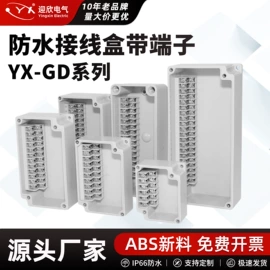 电缆接线盒;配电箱;墙壁插座