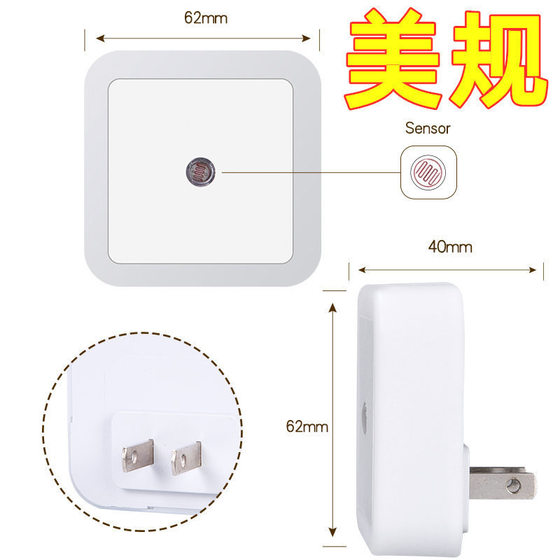 Led square intelligent light control induction plug-in night light new strange stall selling creative gifts manufacturers wholesale