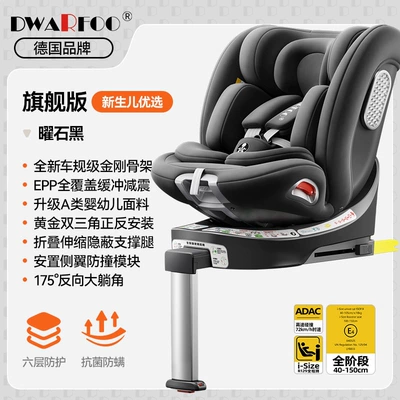 Car child safety seat, Seat for Cars, Suitable for Infants - flagship-model-obsidian-black-i-size-certification-adac-test-class-a-infant-fabric-175-large-lying-angle-foldable-support-legs
