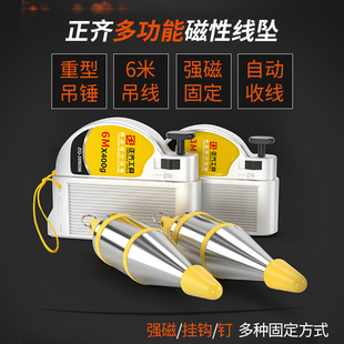 Magnetic Plumb Bob Vertical Line Large Woodworking Construction Automatic High-Precision Tapered Retractable Plumb Bob