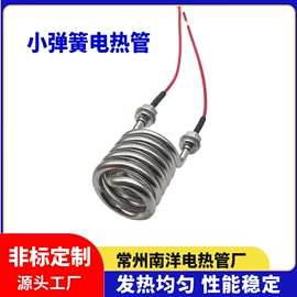 电热/发热管