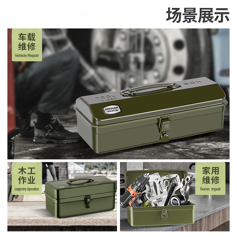 Caja de almacenamiento de herramientas de hardware verde, caja vacía de metal multifuncional, caja vacía de automóviles domésticos, caja vacía de automóviles grandes