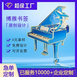 金属工艺品;书签;化妆镜