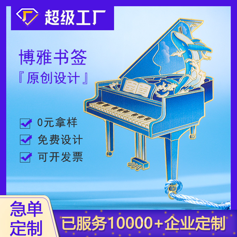 创意黄铜镂空金属书签 新款精美博物馆乐器 教师节纪念品西洋乐器
