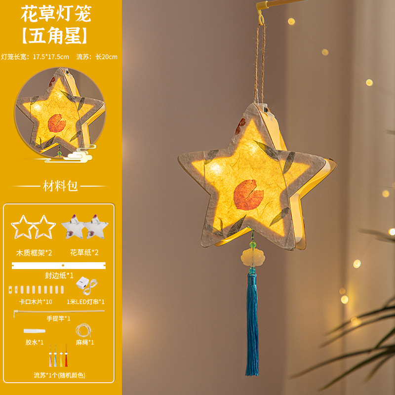 2026年新年元宵節花灯、うさぎ型花灯、魚型花灯、子供向け手作りDIY素材、新作古風花草花灯