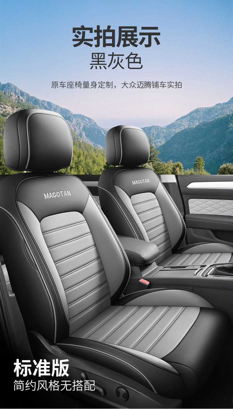 2025 Volkswagen Magotan Seat Cushion B8B9 Special Breathable Four-Season Universal Car Seat Cover Zhongxiang Car Seat Cover
