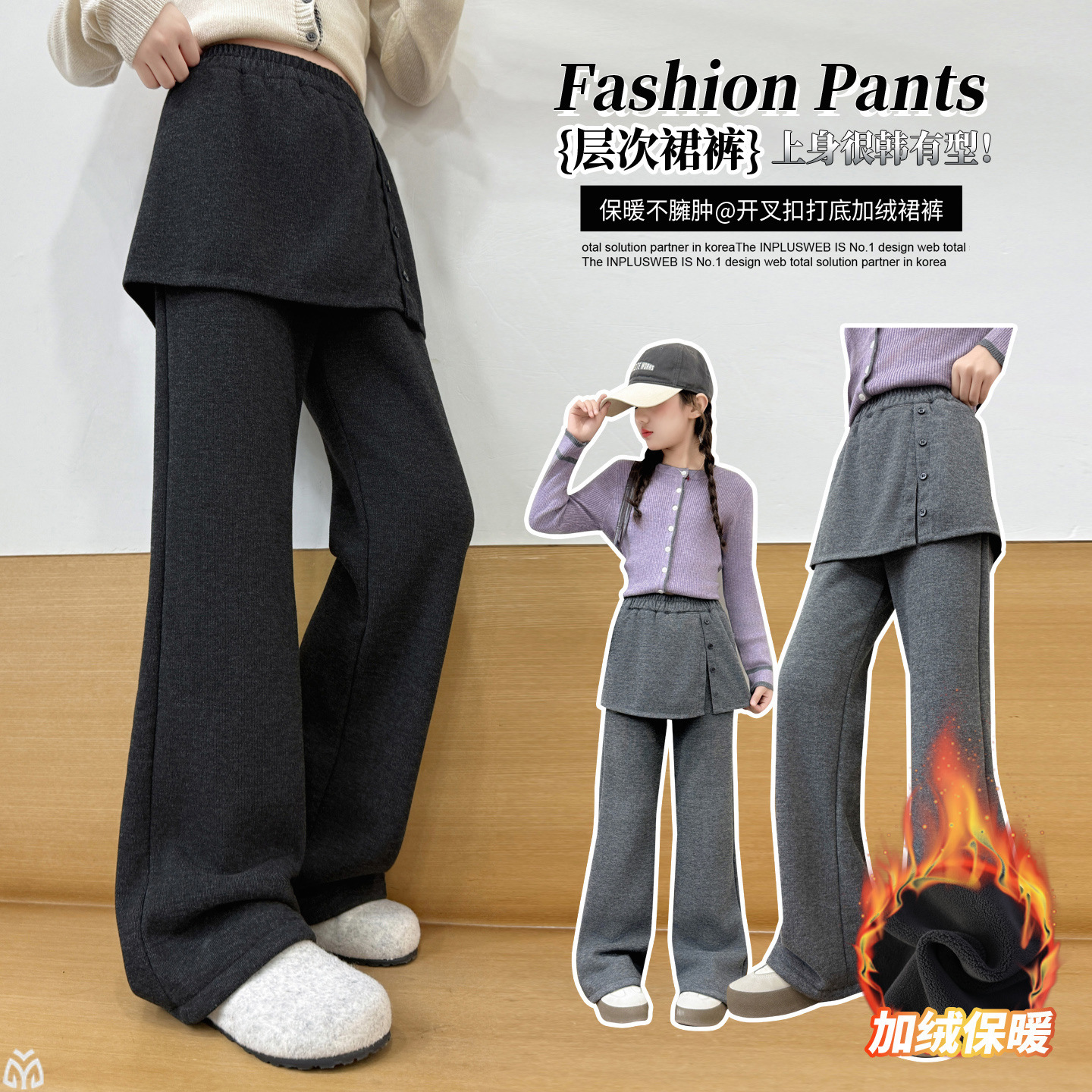 女童冬季加绒加厚裙裤儿童装中大童冬款保暖微喇叭裤子时尚个性潮