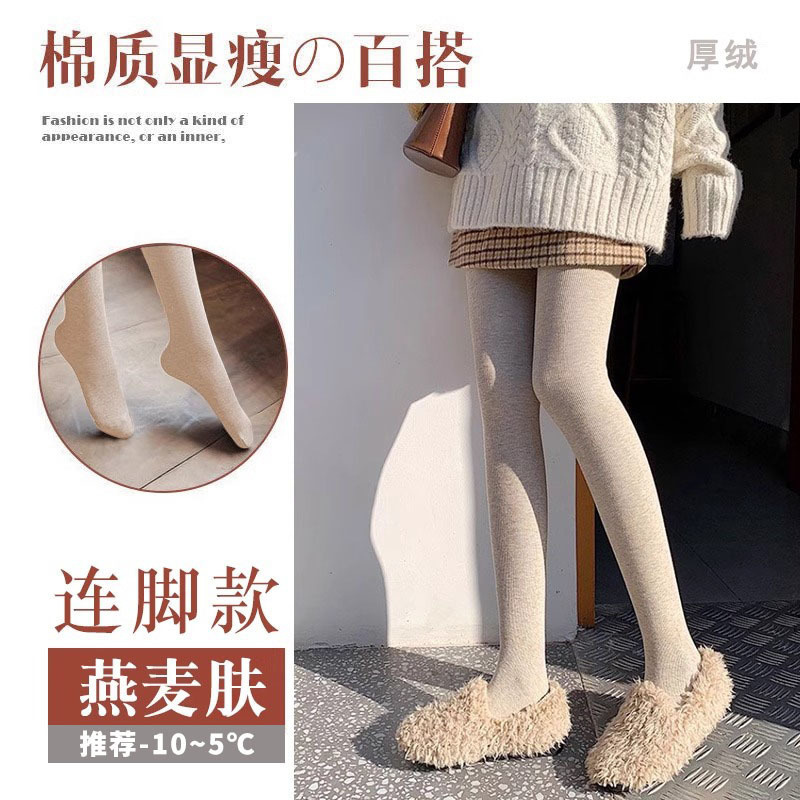 婧麒孕妇打底袜春秋外穿打底裤子小个子不勒肚子孕期连裤袜孕妇装|undefined