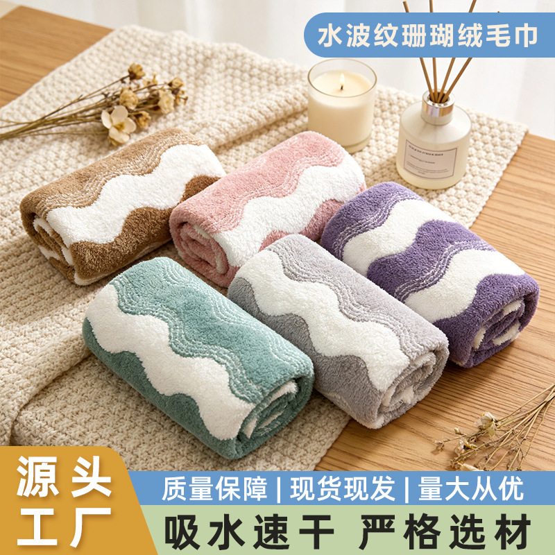 Coral Velvet Towel, Extra Large and Thick, Absorbent, Non-Shedding, Soft Ripple Pattern, Face Towel, Quick-Drying Bath Towel, Wholesale from Manufacturer