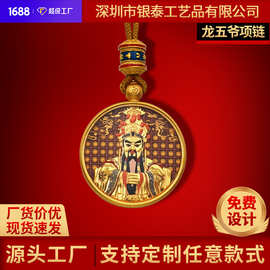 厂家直销黄铜鎏金五爷双面圆形吊坠定制藏式唐卡财神爷挂绳吊坠