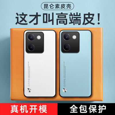 [适用vivoY600pro素皮纹Y50手机壳Y52S Y73S商务全包Y78保护套Y77E]