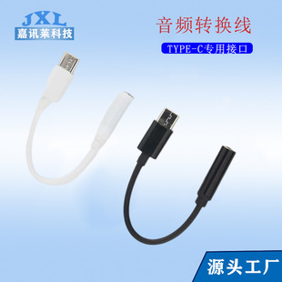 type-c�D3.5mm���C���l���D���^�m��С���֙C�A��p30���C�D�Ӿ�