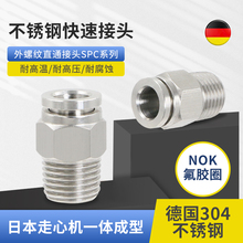 304P䓿ٽ^ݼyֱͨPC6/8-01/2͸ߜظ߉ӹܿ^