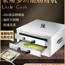 肠粉机家用小型蒸箱304不锈钢蒸盘拉肠粉工具家庭装抽屉式蒸粉机