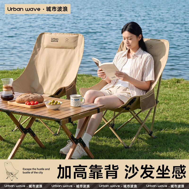 Moon Chair with High Back, Reclining Outdoor Folding Chair, Portable Fishing Beach Office Nap Chair, Camping Table and Chair Moon Chair with High Back, Reclining Outdoor Folding Chair, Portable Fishing Beach Office Nap Chair, Camping Table and Chair