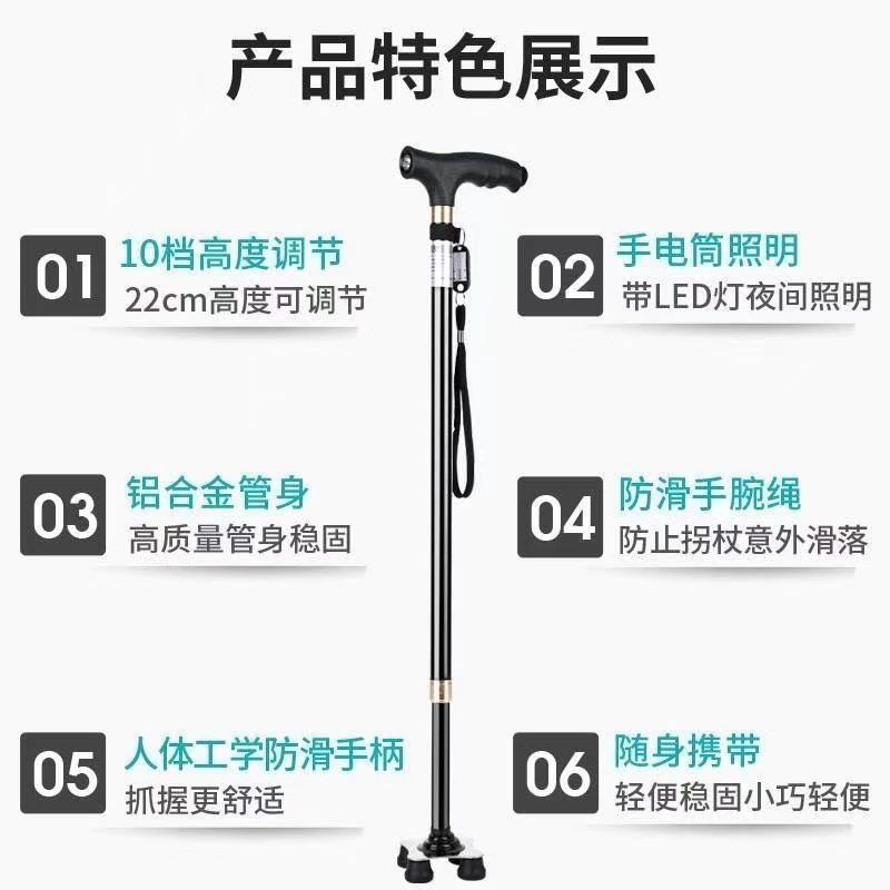 拐杖老人带灯防滑结实防摔手杖伸缩拐扙四脚老年人拐棍四角多功能|undefined