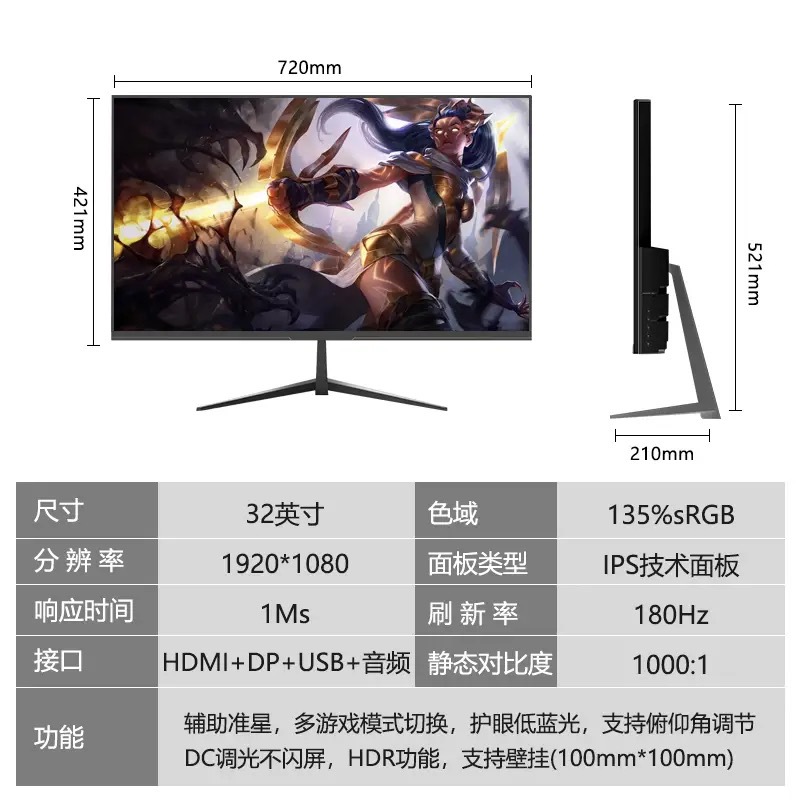 32inch 프레임리스 1K180Hz 하이 브러시