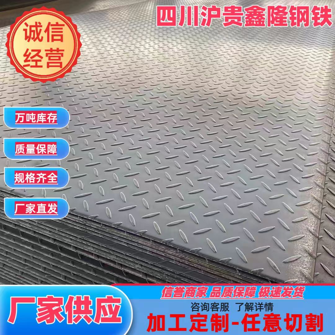 钢板Q235菱形扁豆花纹板防滑板楼梯踏板热镀锌厚度5mm防滑菱型