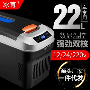 22 Litr Ev və Avtomobil Üçün Kiçik Soyuducu, Yük Maşınları Üçün