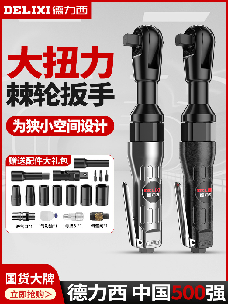 新款棘轮扳手90度大扭力1/2寸3/8寸L直角小风炮扳手气动工