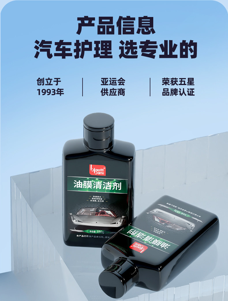 Promoted as a Degreasing Film Cleaner, Car Glass Cleaning Agent, Powerful Stain Remover for the Front Windshield, and a Brightening Coating Paste