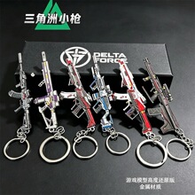 三角洲枪模钥匙扣M7电玩高手造物纪元MP7迷你合金枪械挂件小礼物
