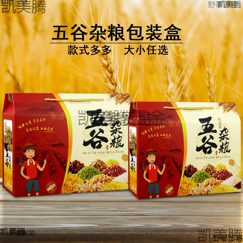 五谷杂粮礼盒包装盒 高档5斤10斤大米小米小麦五谷杂粮包装盒纸箱