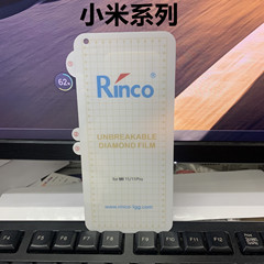 Applicable to Xiaomi 11 Ultra Diamond Invisible Film, Xiaomi Civi 2 Hydrating Film, 10S/12S Full Screen High Definition Soft Film