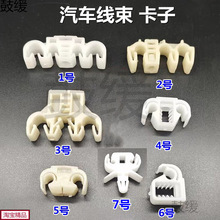 汽车车身底盘油管线束电线水管铁管间隔固定塑料夹子卡扣卡子胶扣