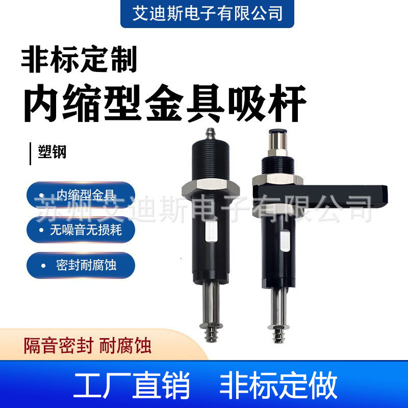 工业非标金具吸杆内缩型M18-L121固定块无噪音无损耗黑色塑钢