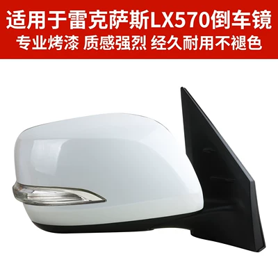Rear mirror/rearview mirror assembly – Paint