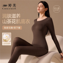 婷美秋冬保暖套装薄款无痕修身免穿文胸肌底衣恒温锁热抗静电打底