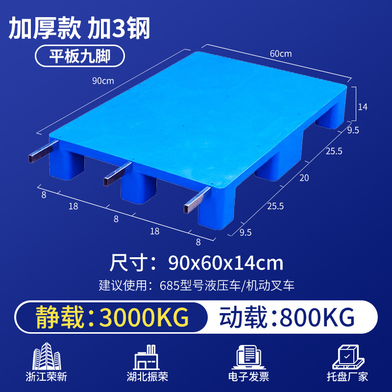 Pallet de plástico para carretilla elevadora a prueba de humedad placa de cama de piso estante de almacén estante de logística alta bandeja pegamento de paleta image 18
