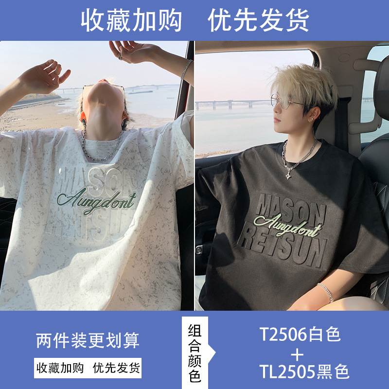2506 화이트 + 2505 블랙